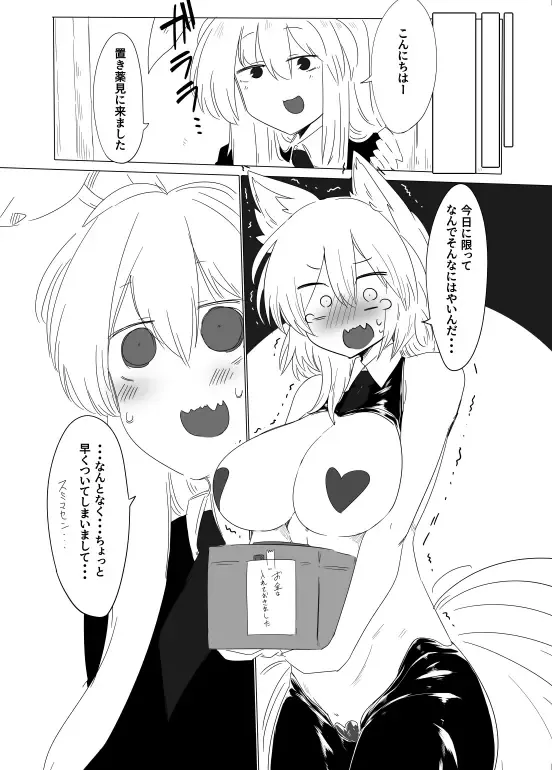 [Shiromaki Mizuga] Gyaku Bunny Ran-sama Fhentai - Page 11