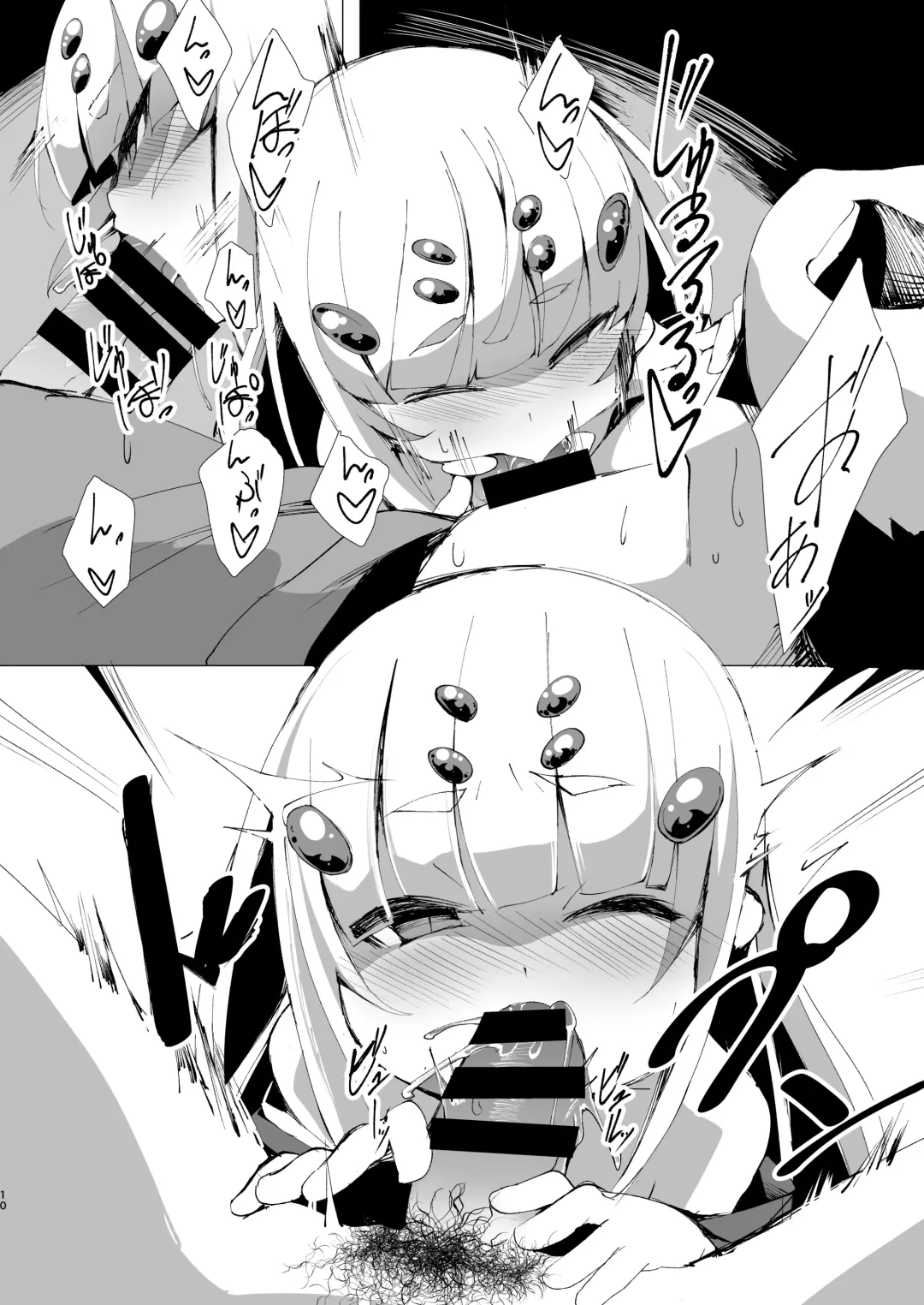 [Enu] Itoshi Anata o Fhentai - Page 11