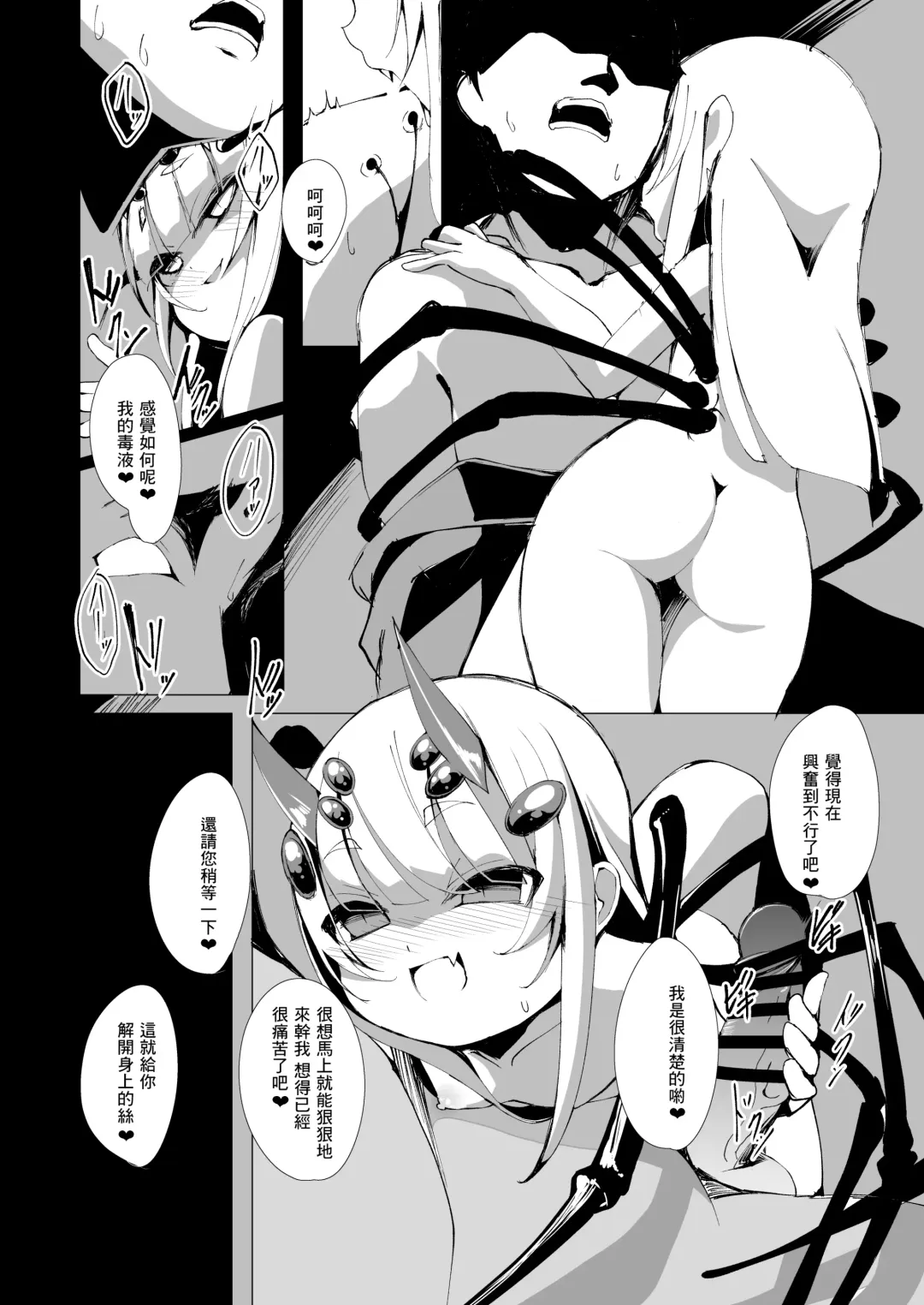 [Enu] Itoshi Anata o Fhentai - Page 19