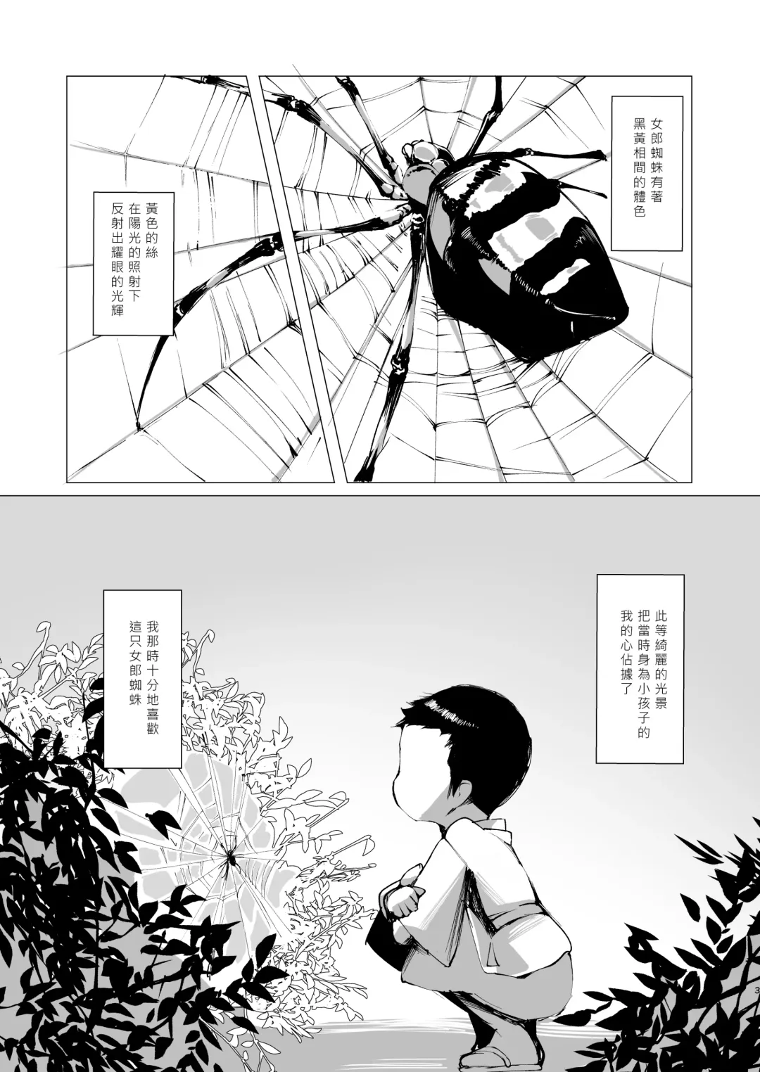 [Enu] Itoshi Anata o Fhentai - Page 4
