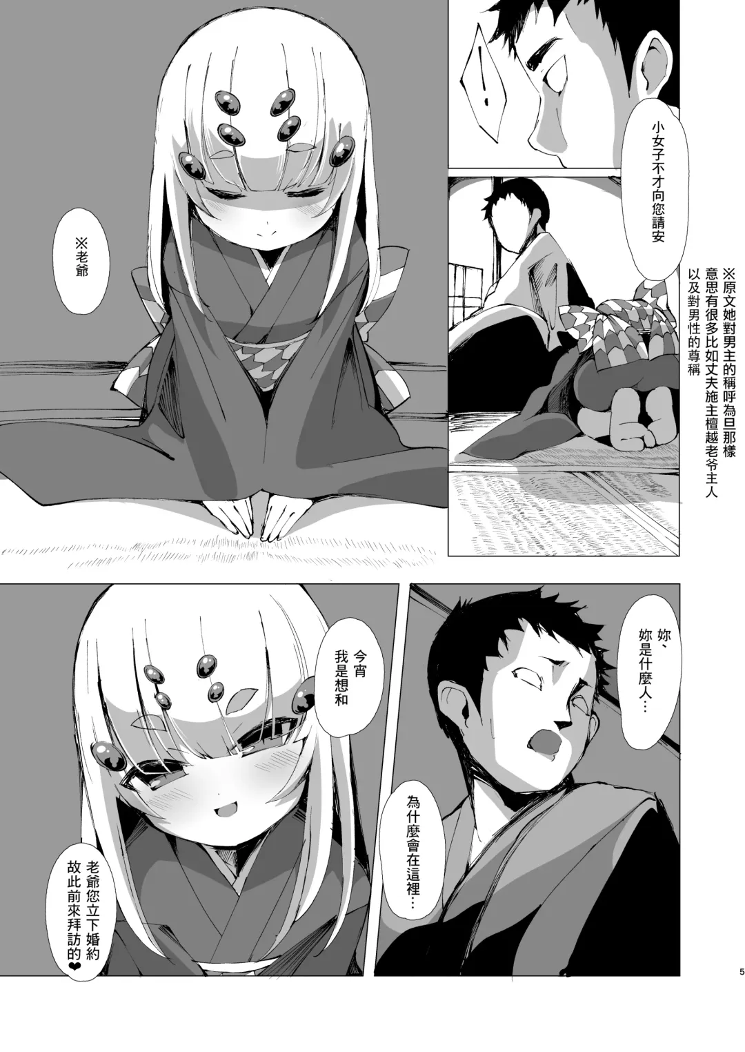 [Enu] Itoshi Anata o Fhentai - Page 6