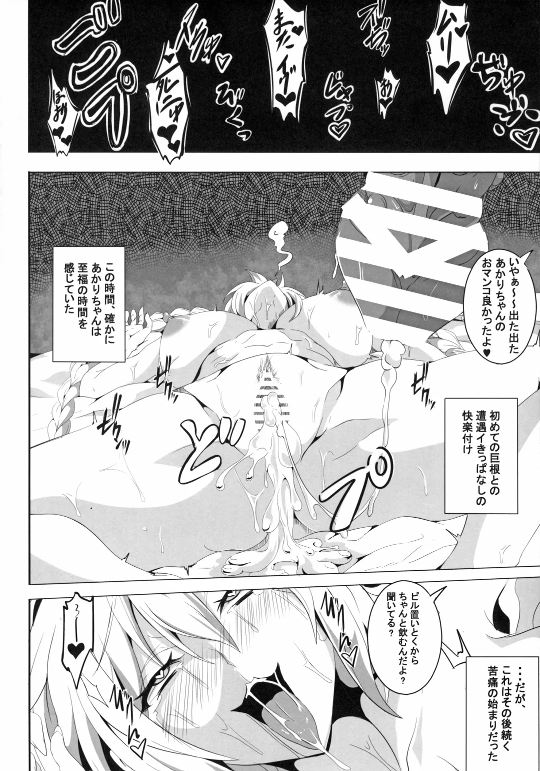 [Kakakaka] Kizuna Yuugi Fhentai - Page 15