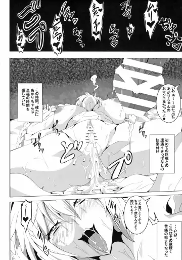 [Kakakaka] Kizuna Yuugi Fhentai - Page 15