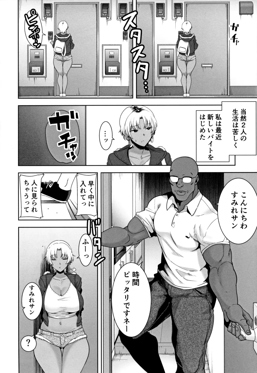 [Kurosu Gatari] Wild-shiki Nihonjin Tsuma no Netorikata Sono Ni Fhentai - Page 3