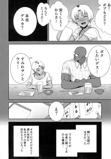 [Kurosu Gatari] Wild-shiki Nihonjin Tsuma no Netorikata Sono Ni Fhentai - Page 13