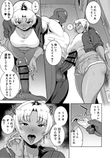 [Kurosu Gatari] Wild-shiki Nihonjin Tsuma no Netorikata Sono Ni Fhentai - Page 4