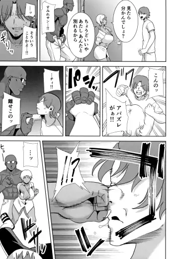 [Kurosu Gatari] Wild-shiki Nihonjin Tsuma no Netorikata Sono Ni Fhentai - Page 50