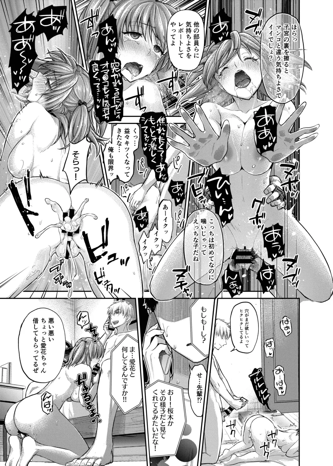 [Punita] Ne, Mou Chotto dake Ii yo ne...? Fhentai.net - Page 19