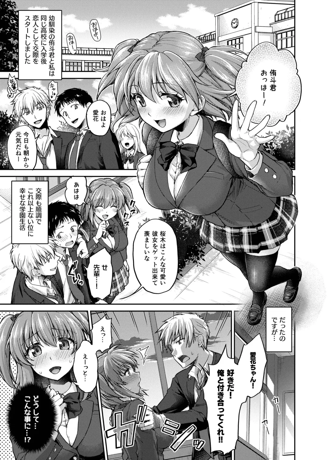 [Punita] Ne, Mou Chotto dake Ii yo ne...? Fhentai.net - Page 3