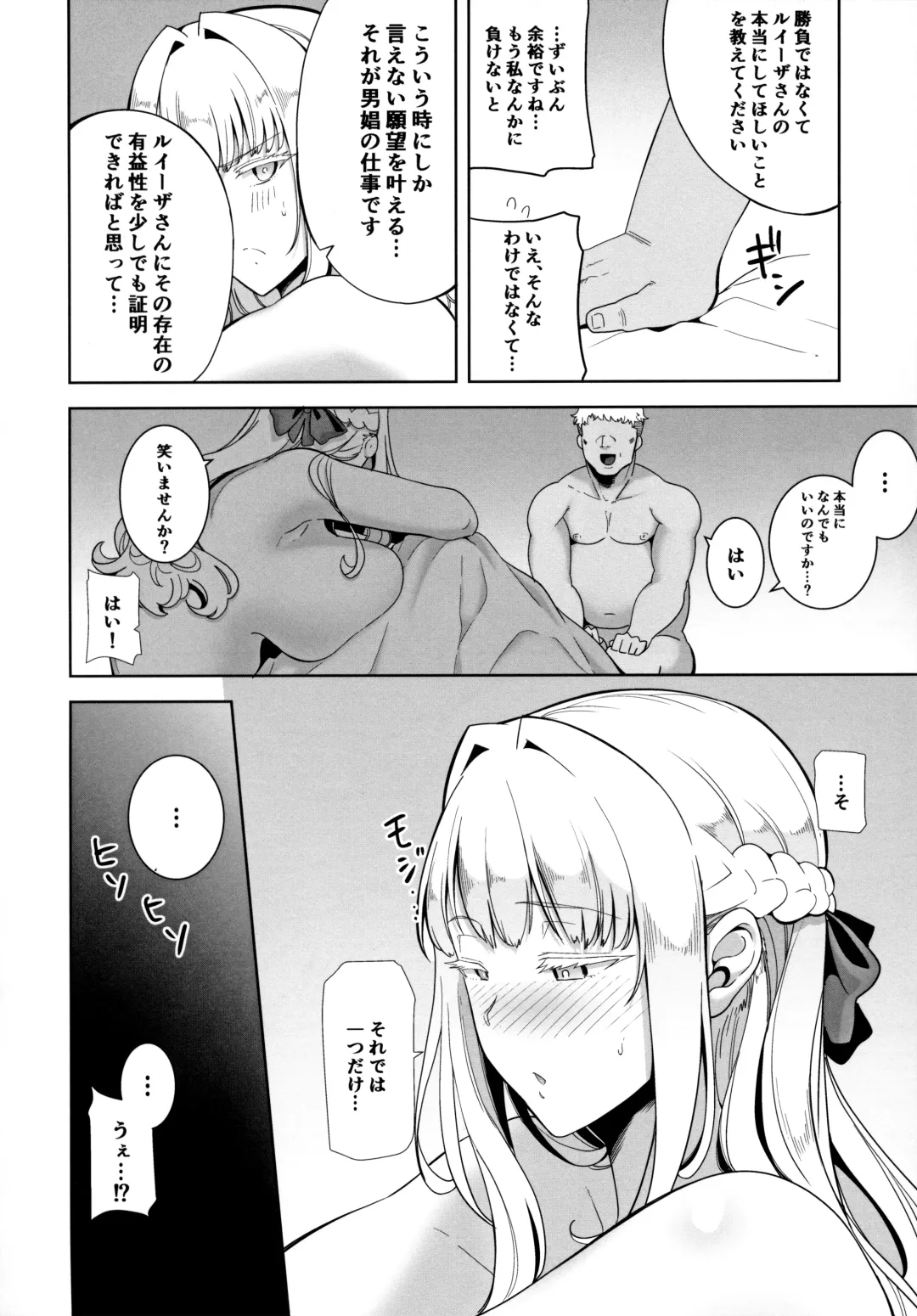 [Kurosu Gatari] Seika Jogakuin Koutoubu Kounin Sao Oji-san 4 Fhentai - Page 25