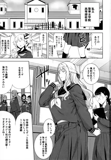 [Kurosu Gatari] Seika Jogakuin Koutoubu Kounin Sao Oji-san 4 Fhentai - Page 2