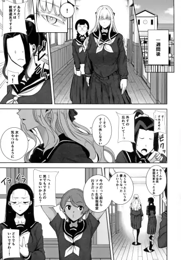 [Kurosu Gatari] Seika Jogakuin Koutoubu Kounin Sao Oji-san 4 Fhentai - Page 26