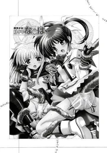 [Tukimi Daifuku] Mahou Shoujo Shokushuu de Nanoha Fhentai.net - Page 2