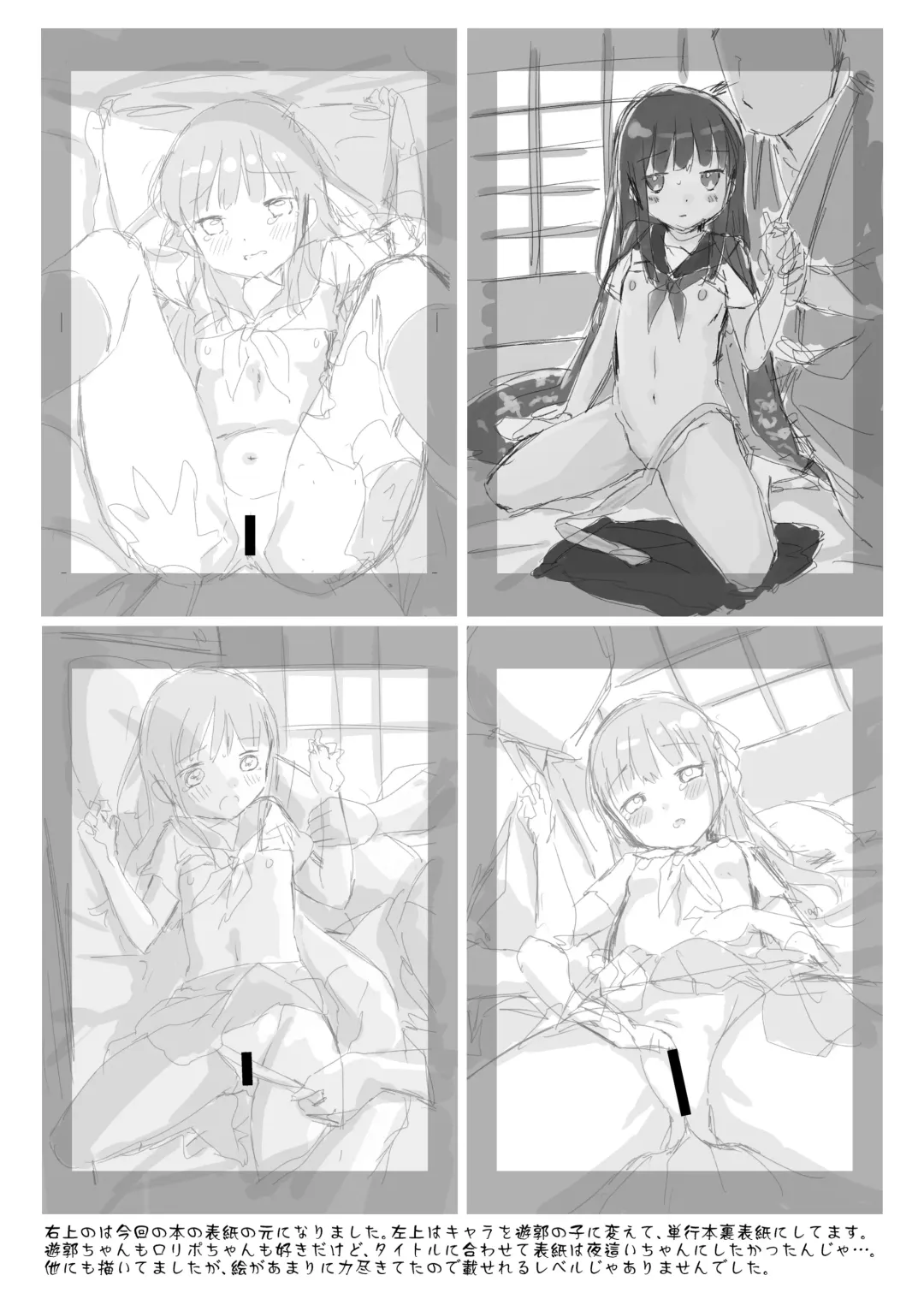 [Dobato] Heisei JC in Meiji Yobaimura Omakebon Fhentai.net - Page 12