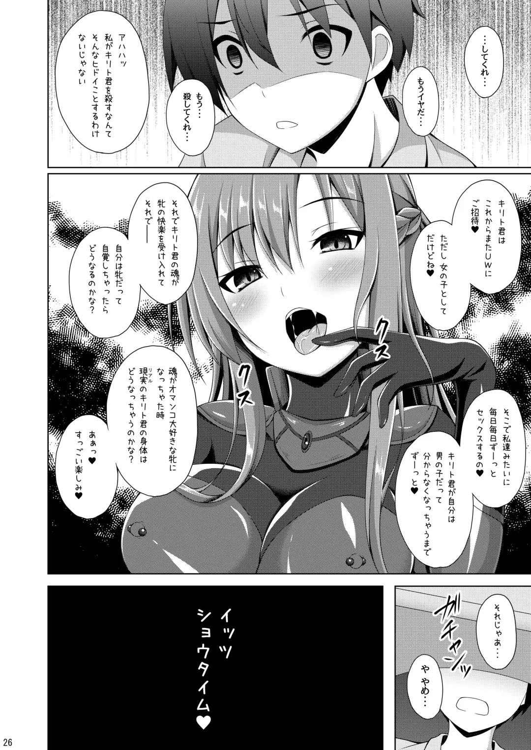 [Narumi Yuu] Ore no Aishita Kanojo wa Mou Inai... Fhentai - Page 25