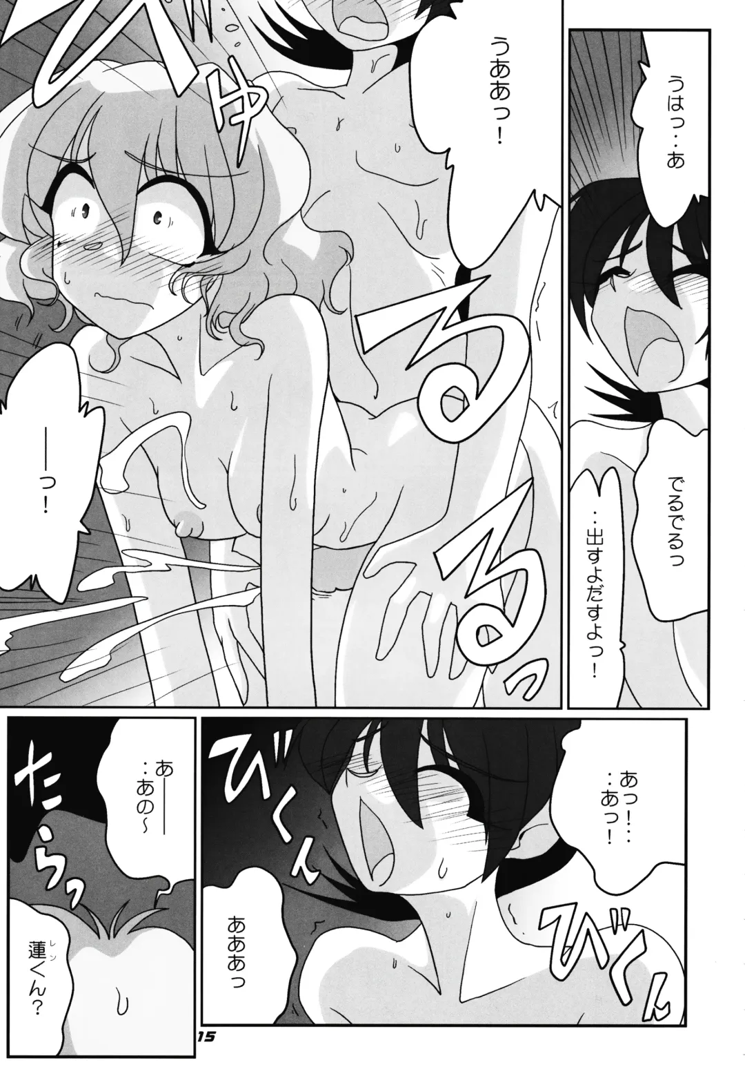 [Kieyza] TOHO N+ nh ver.ADULT (decensored) Fhentai.net - Page 16