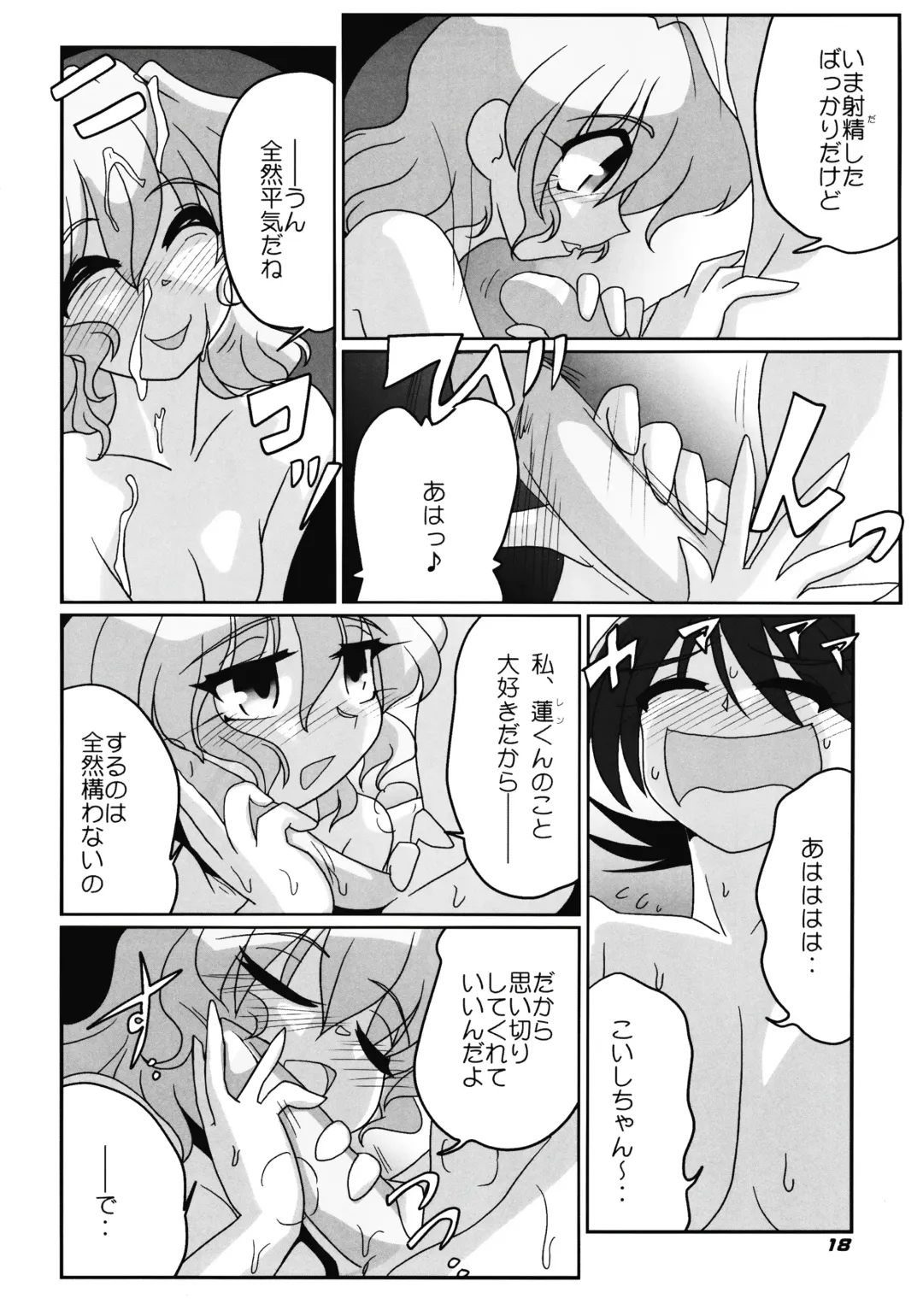 [Kieyza] TOHO N+ nh ver.ADULT (decensored) Fhentai.net - Page 19