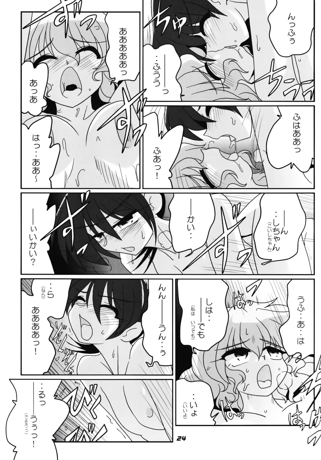 [Kieyza] TOHO N+ nh ver.ADULT (decensored) Fhentai.net - Page 25