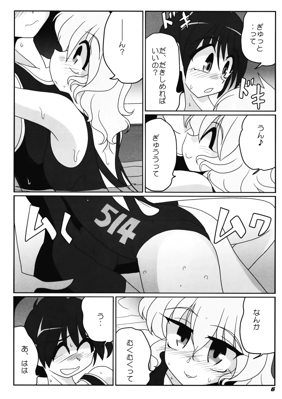 [Kieyza] TOHO N+ nh ver.ADULT (decensored) Fhentai.net - Page 7