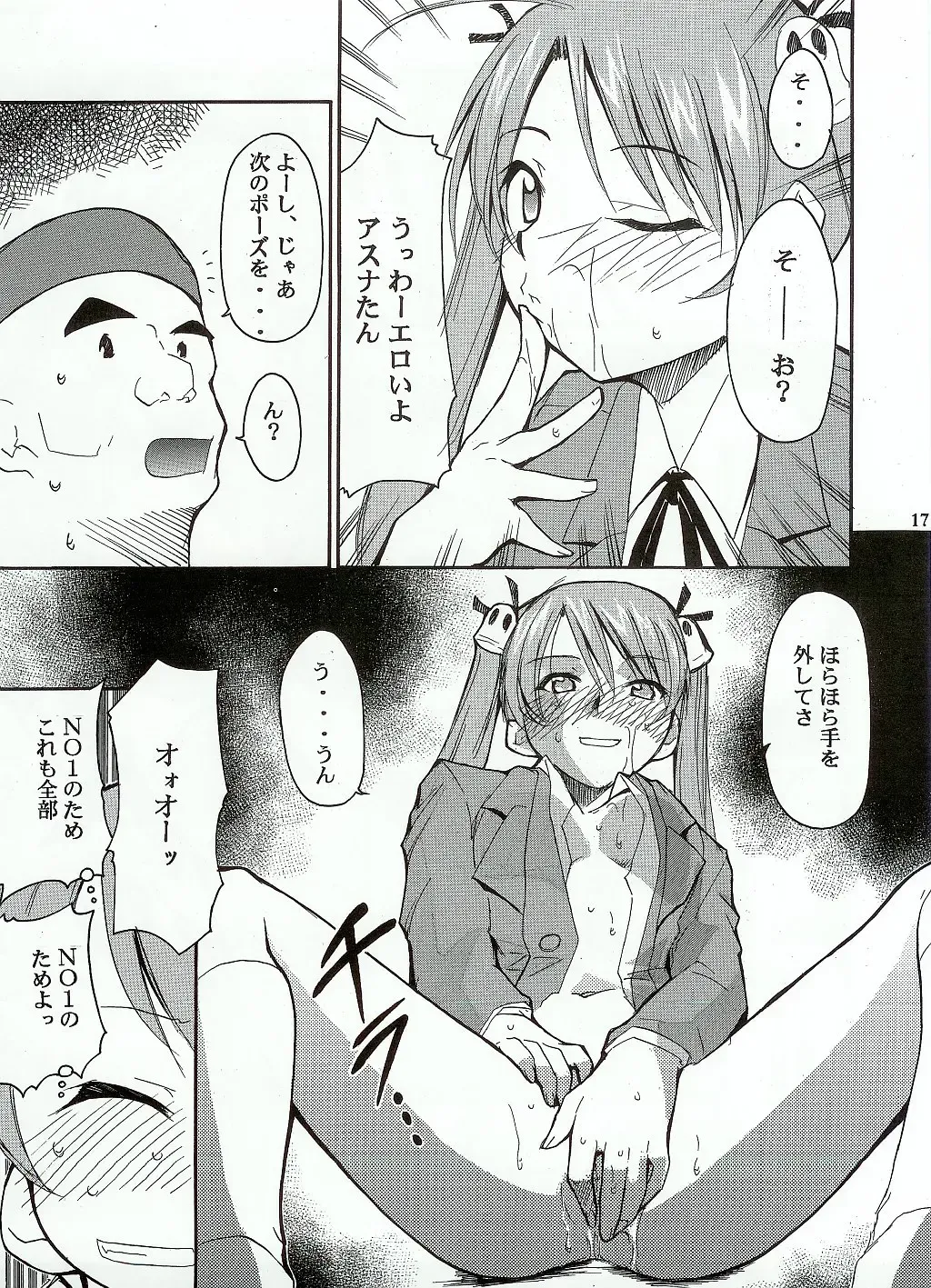 [Kimimaru] Negimaru! Fhentai - Page 16