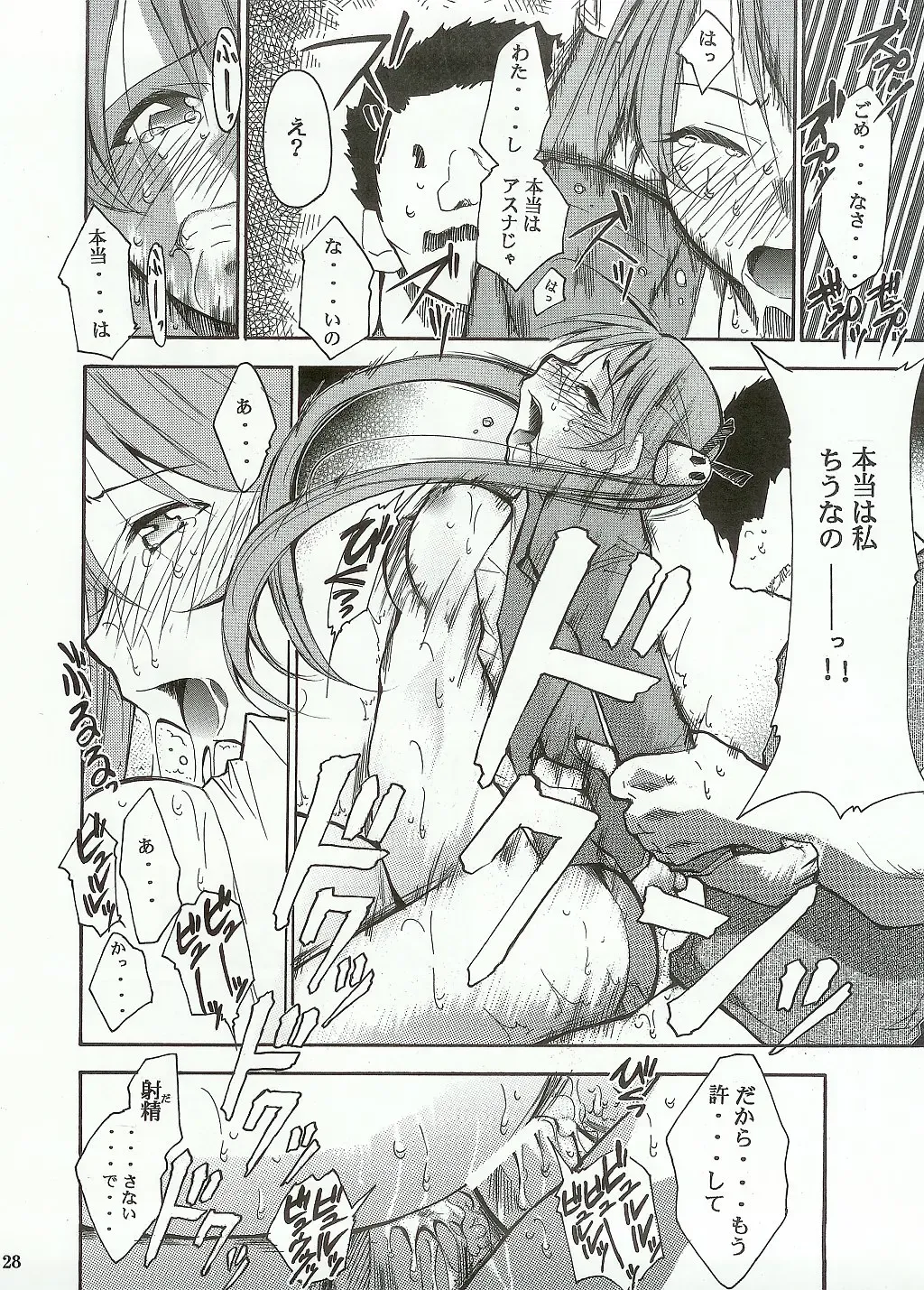 [Kimimaru] Negimaru! Fhentai - Page 27