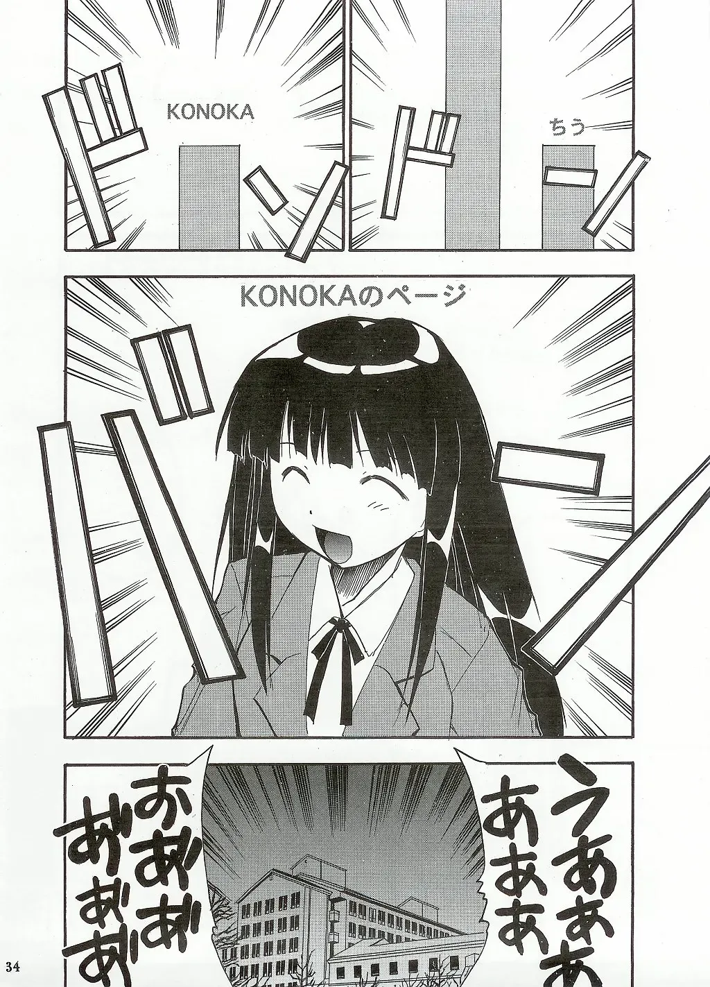 [Kimimaru] Negimaru! Fhentai - Page 33