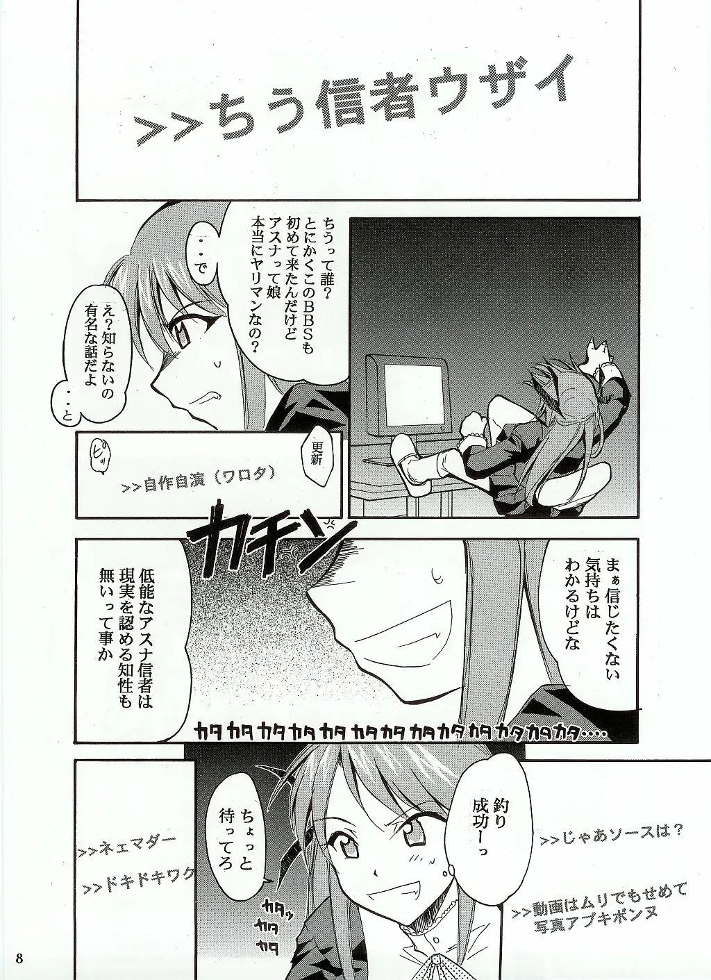 [Kimimaru] Negimaru! Fhentai - Page 7