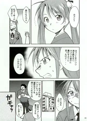 [Kimimaru] Negimaru! Fhentai - Page 10