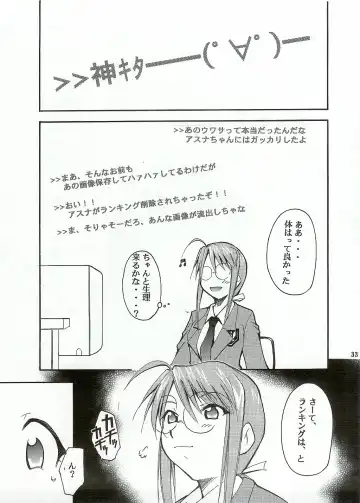 [Kimimaru] Negimaru! Fhentai - Page 32