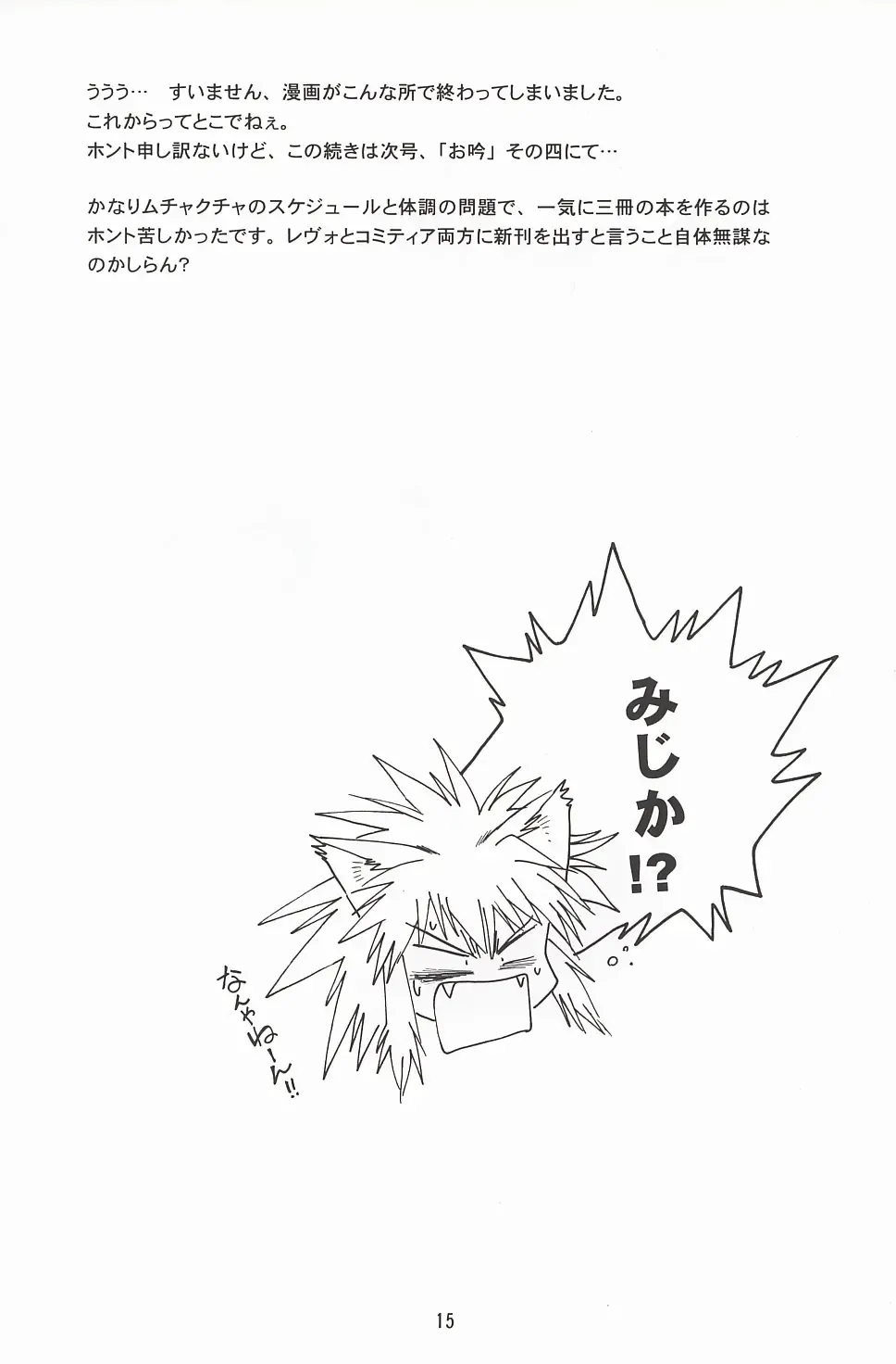 [Manabe Jouji] Ogin Sono San Fhentai - Page 14