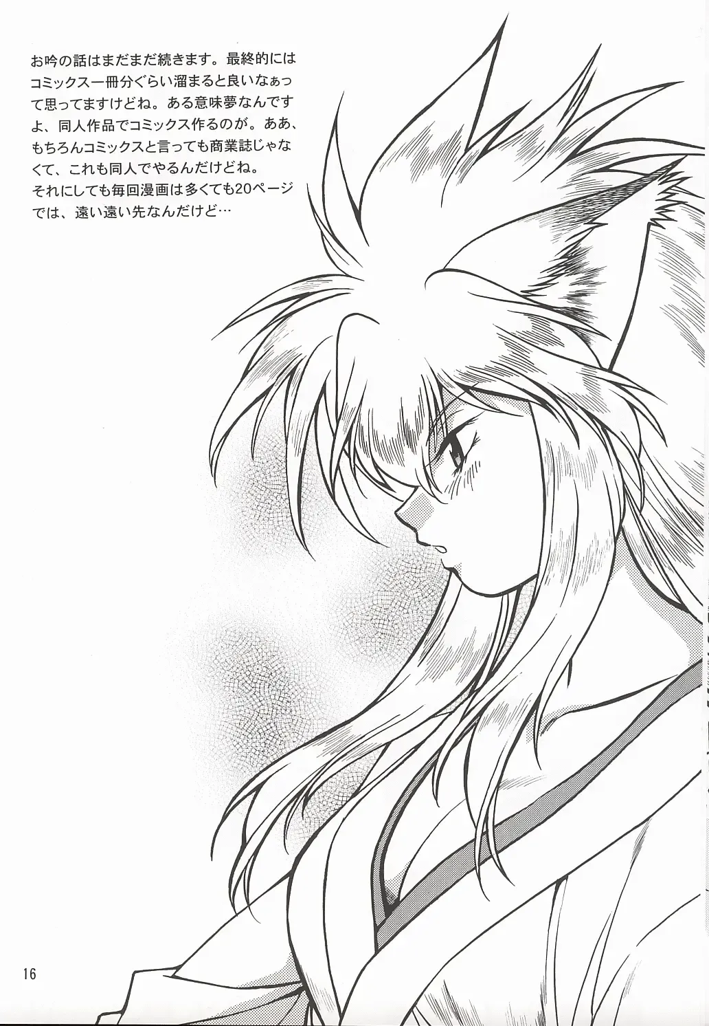 [Manabe Jouji] Ogin Sono San Fhentai - Page 15