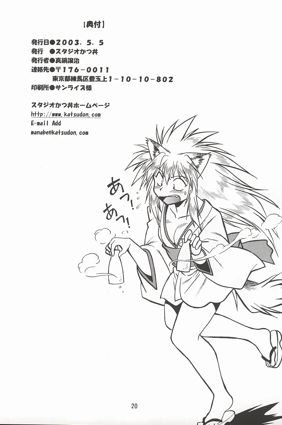 [Manabe Jouji] Ogin Sono San Fhentai - Page 19