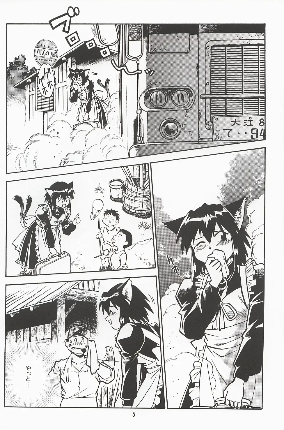 [Manabe Jouji] Ogin Sono San Fhentai - Page 4