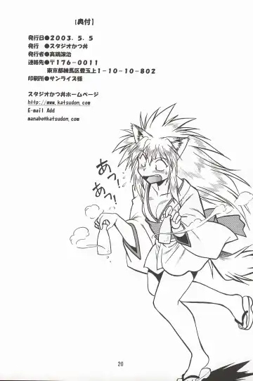 [Manabe Jouji] Ogin Sono San Fhentai - Page 19