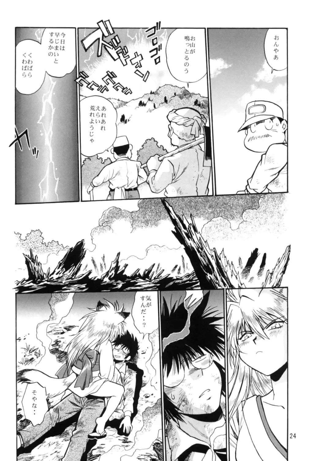 [Manabe Jouji] Ogin Sono Yon Fhentai - Page 23