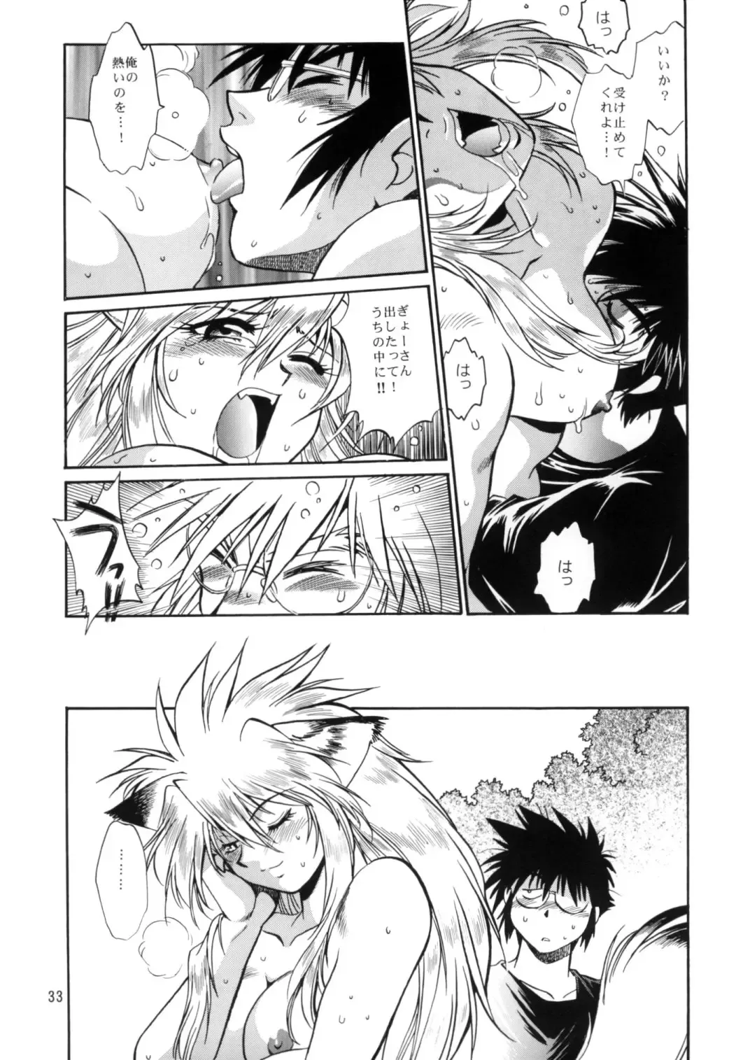 [Manabe Jouji] Ogin Sono Yon Fhentai - Page 32