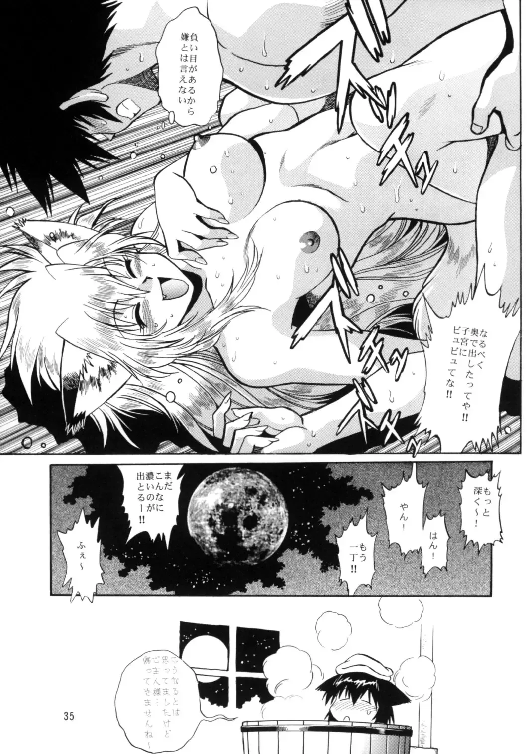 [Manabe Jouji] Ogin Sono Yon Fhentai - Page 34