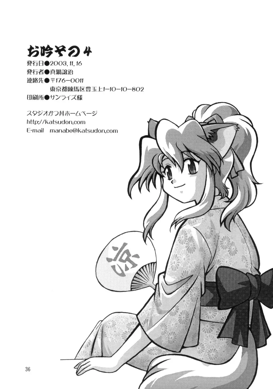 [Manabe Jouji] Ogin Sono Yon Fhentai - Page 35