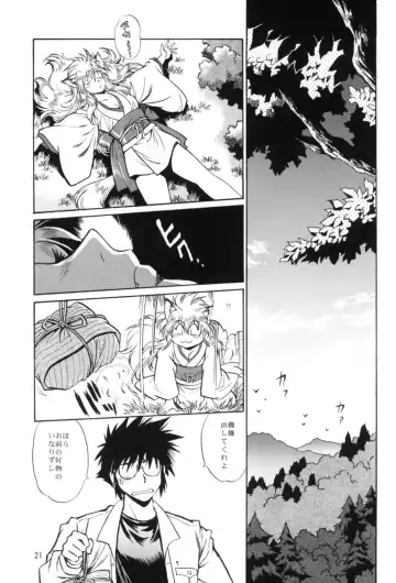 [Manabe Jouji] Ogin Sono Yon Fhentai - Page 20