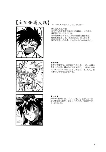 [Manabe Jouji] Ogin Sono Yon Fhentai - Page 3