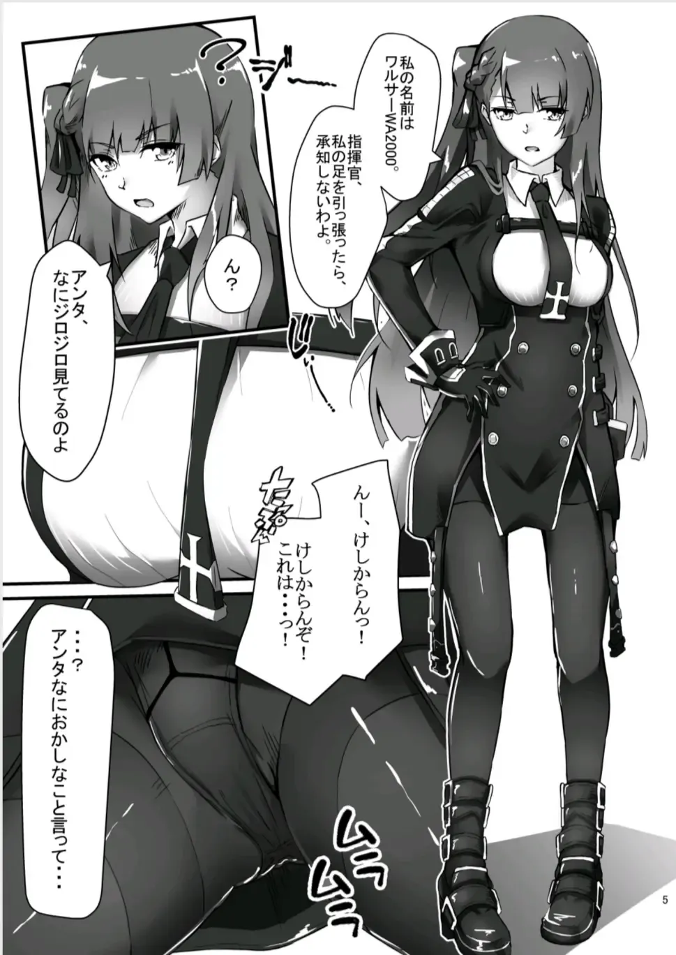 [Flugel] WA-chan o medetai! Fhentai - Page 4