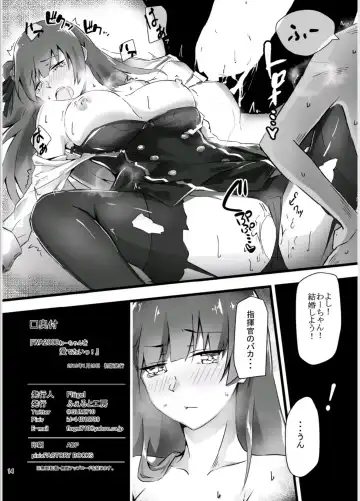 [Flugel] WA-chan o medetai! Fhentai - Page 13