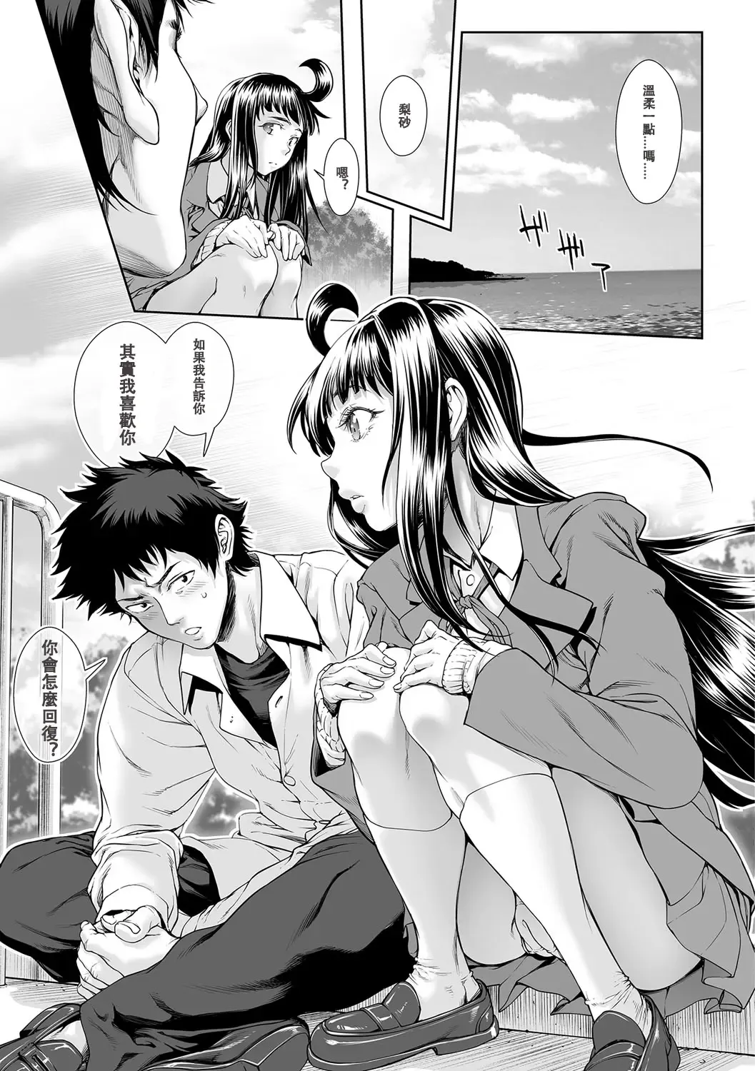 [Sannyuutei Shinta] Chinpotsuki Ijimerarekko Ch. 12 Fhentai - Page 13
