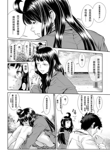 [Sannyuutei Shinta] Chinpotsuki Ijimerarekko Ch. 12 Fhentai.net - Page 12