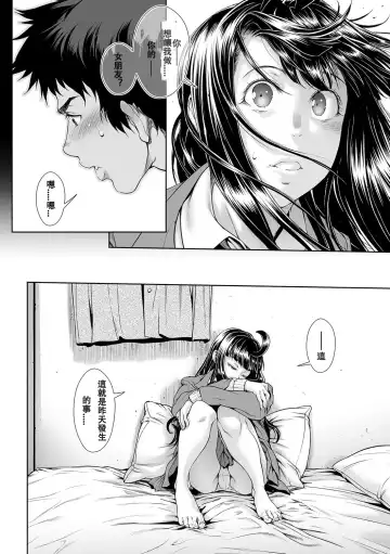 [Sannyuutei Shinta] Chinpotsuki Ijimerarekko Ch. 12 Fhentai.net - Page 14