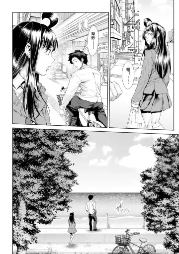 [Sannyuutei Shinta] Chinpotsuki Ijimerarekko Ch. 12 Fhentai.net - Page 8