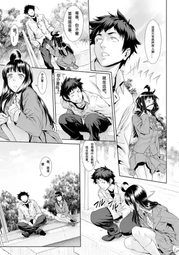 [Sannyuutei Shinta] Chinpotsuki Ijimerarekko Ch. 12 Fhentai.net - Page 9