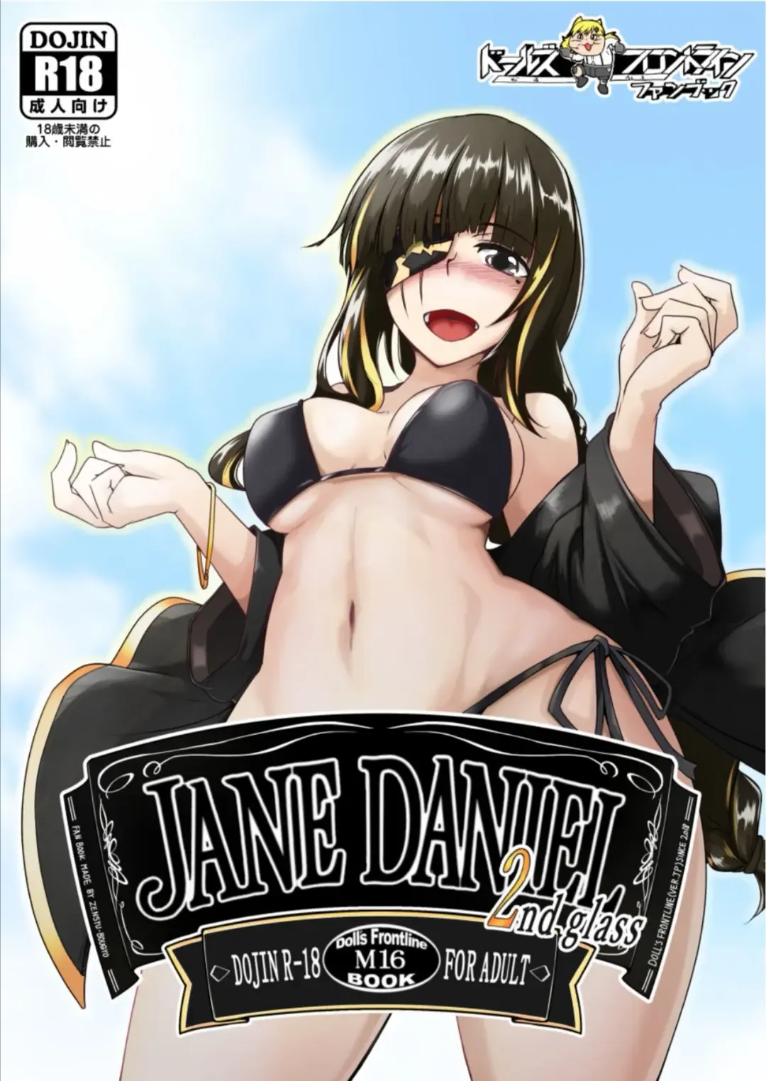 Read [Sin Iti] JANE DANIEL 2nd glass - Fhentai.net