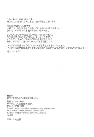 [Ryo.k] Uzaki-chan wa Senpai to H Shitai! Fhentai - Page 17