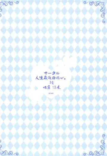 [Ryo.k] Uzaki-chan wa Senpai to H Shitai! Fhentai - Page 18